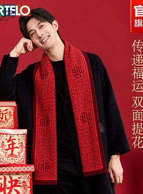 卡帝乐鳄鱼红刺绣印字围巾