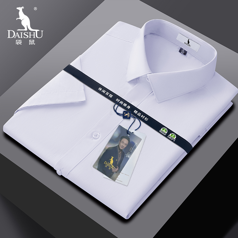 袋鼠2025夏季男士长袖衬衫商务结婚西装免烫薄款短袖白衬衣正装寸