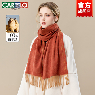 卡帝乐鳄鱼女士围巾冬季生日礼物100%山羊绒加厚保暖围脖高档礼盒