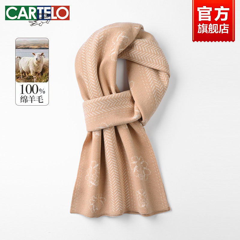 卡帝乐鳄鱼100%纯羊毛围巾女冬季