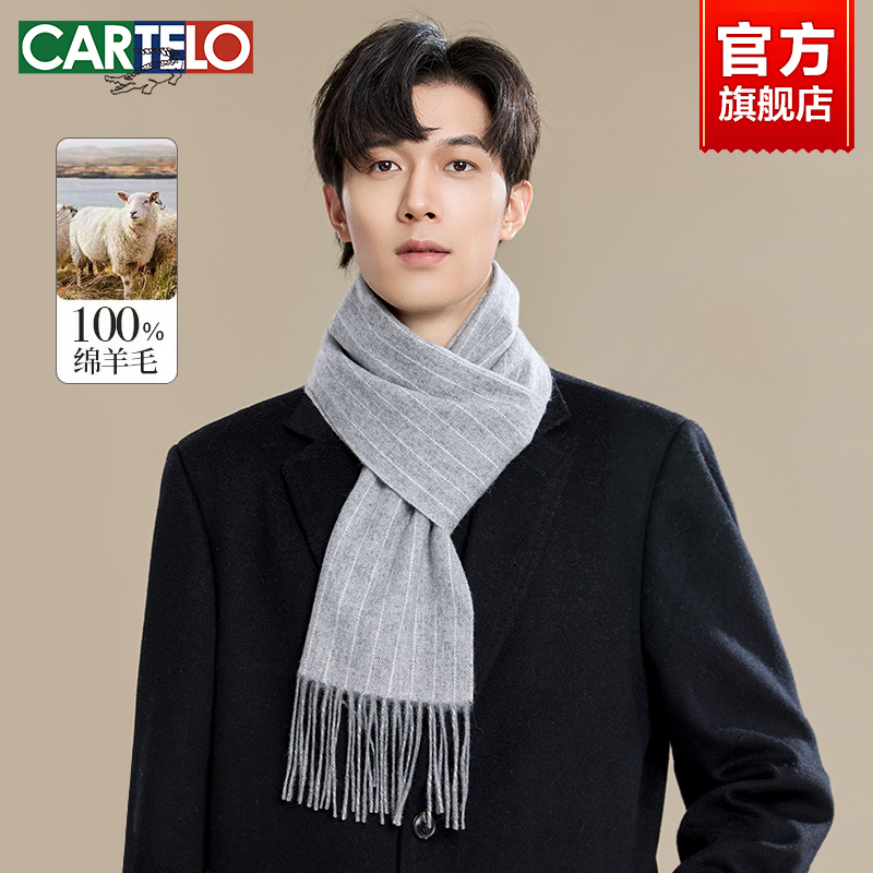 卡帝乐鳄鱼100%绵羊毛围巾男士冬季新款时尚百搭保暖围脖高档礼盒