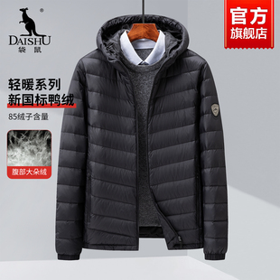 袋鼠轻薄连帽羽绒服男款2025秋冬新款中年爸爸装保暖上衣休闲外套