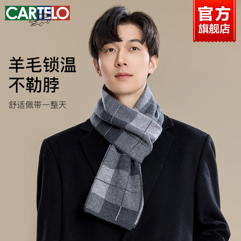 卡帝乐鳄鱼冬季男纯羊毛