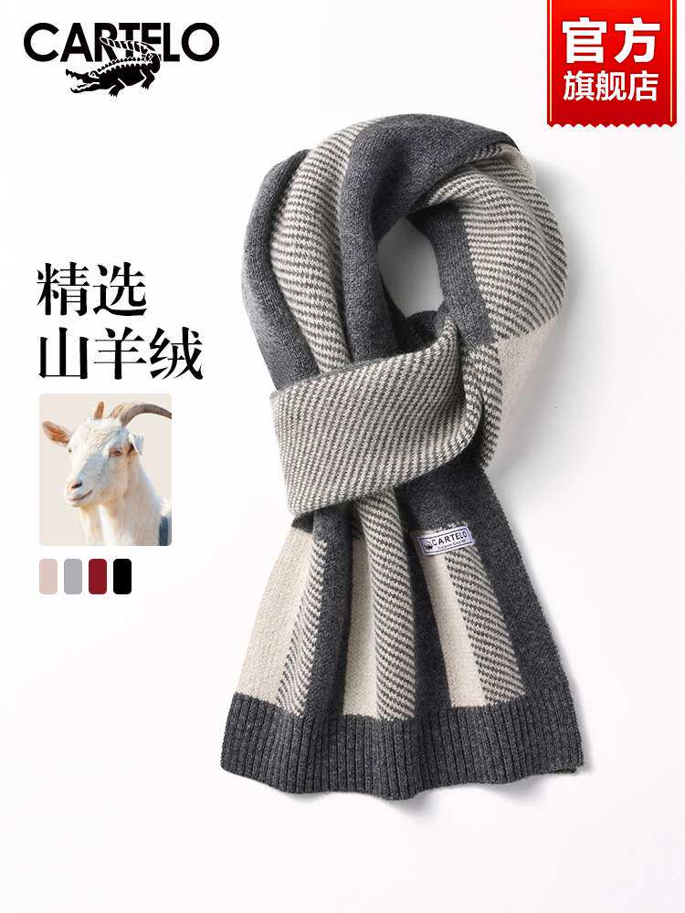 卡帝乐鳄鱼男士围巾冬季高档羊绒送男友生日礼物加厚保暖羊毛围脖