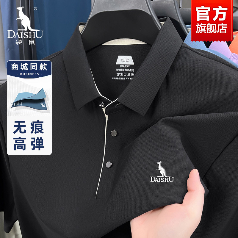 袋鼠冰丝无痕短袖T恤男夏季新款高端速干凉感半袖翻领休闲Polo衫