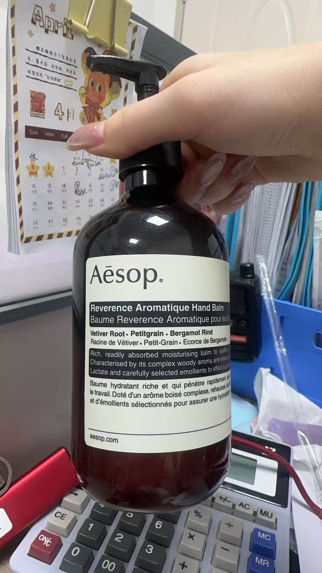 华尔道夫酒店版Aesop伊索尊尚芳香护手霜洗手液长效清洁保湿滋润