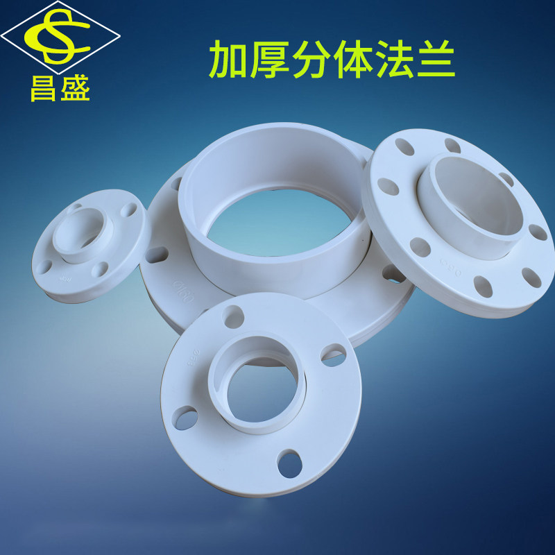 110 PVC塑料管件给水管法兰片 50 63 75 90承插200分体160法兰盘_虎窝淘