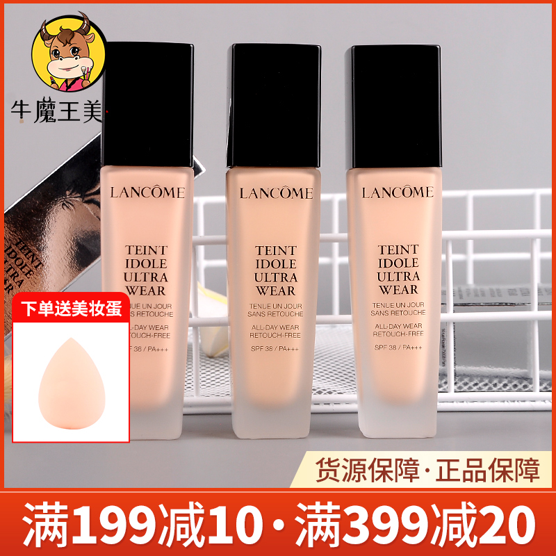 兰蔻奇迹持妆粉底液30ml保湿控油遮瑕自然清透细腻隔离bb霜PO-01