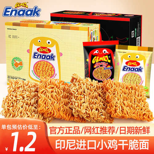 进口印尼小鸡面GEMEZ干脆面