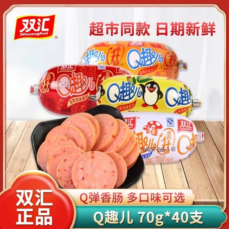 双汇q趣儿香肠70g香辣孜然蘑菇多口味混搭休闲小吃零食即食火腿肠