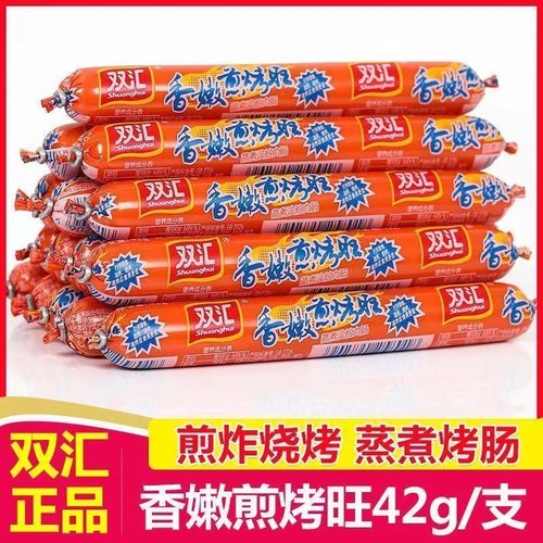 双汇香嫩煎烤旺42g油炸火腿肠