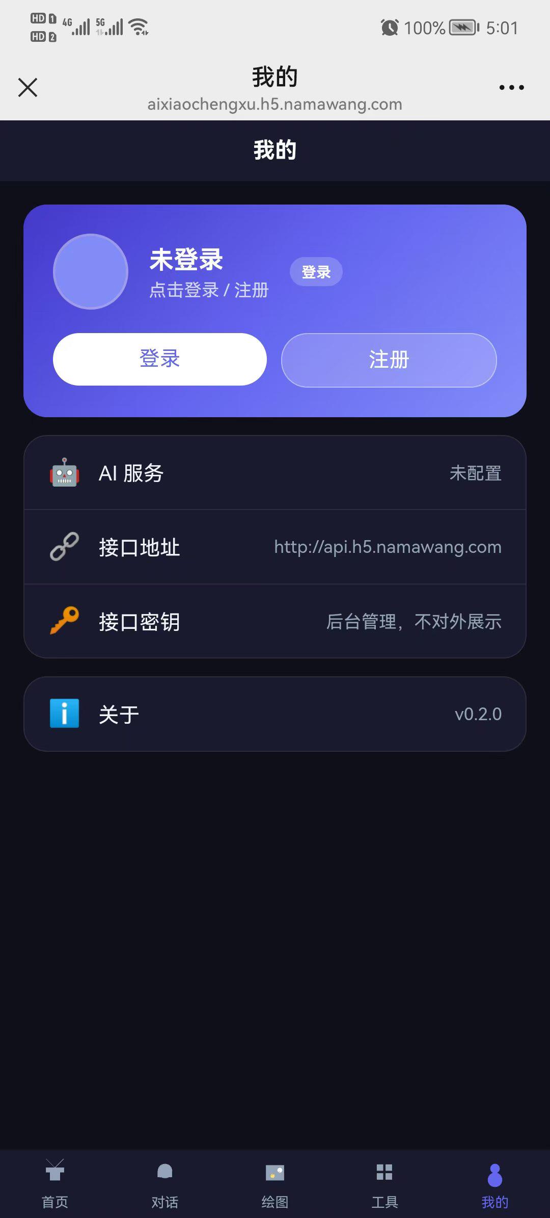 ai小程序app定制开发image视频AI网站制作搭建