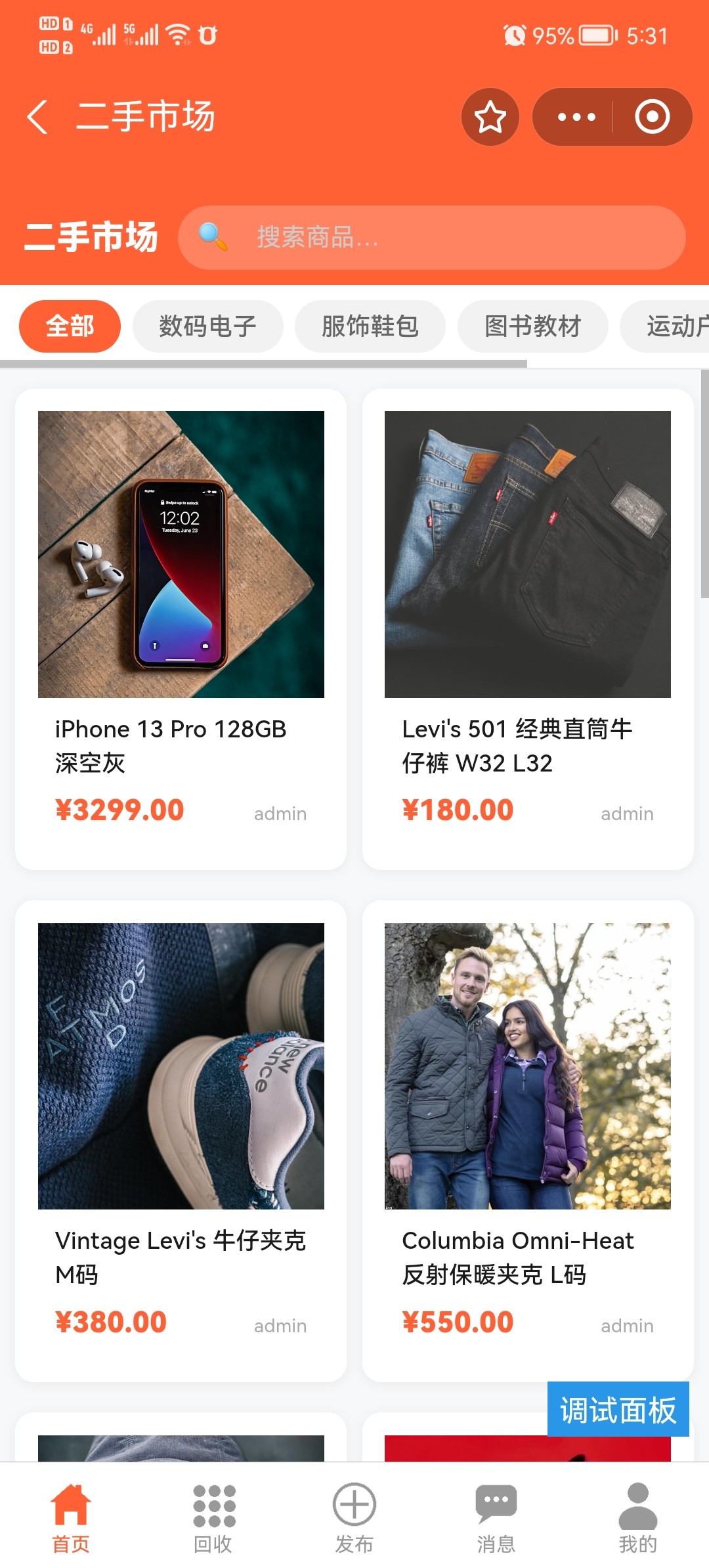 二手市场回收商城小程序开发类似咸鱼一样的二手交易支付宝小程序