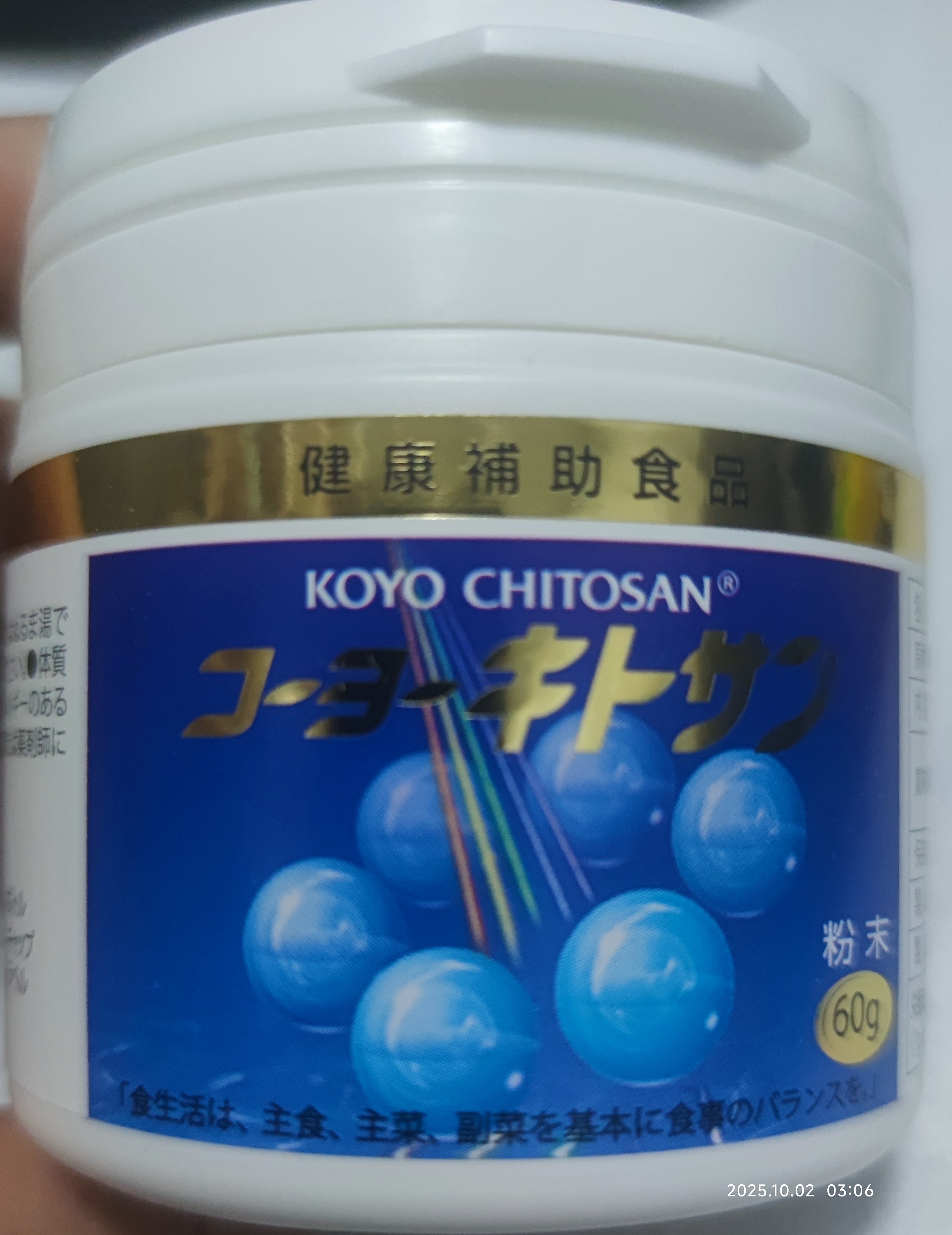 救多善八佰壹电粉甲壳素寡糖心脑