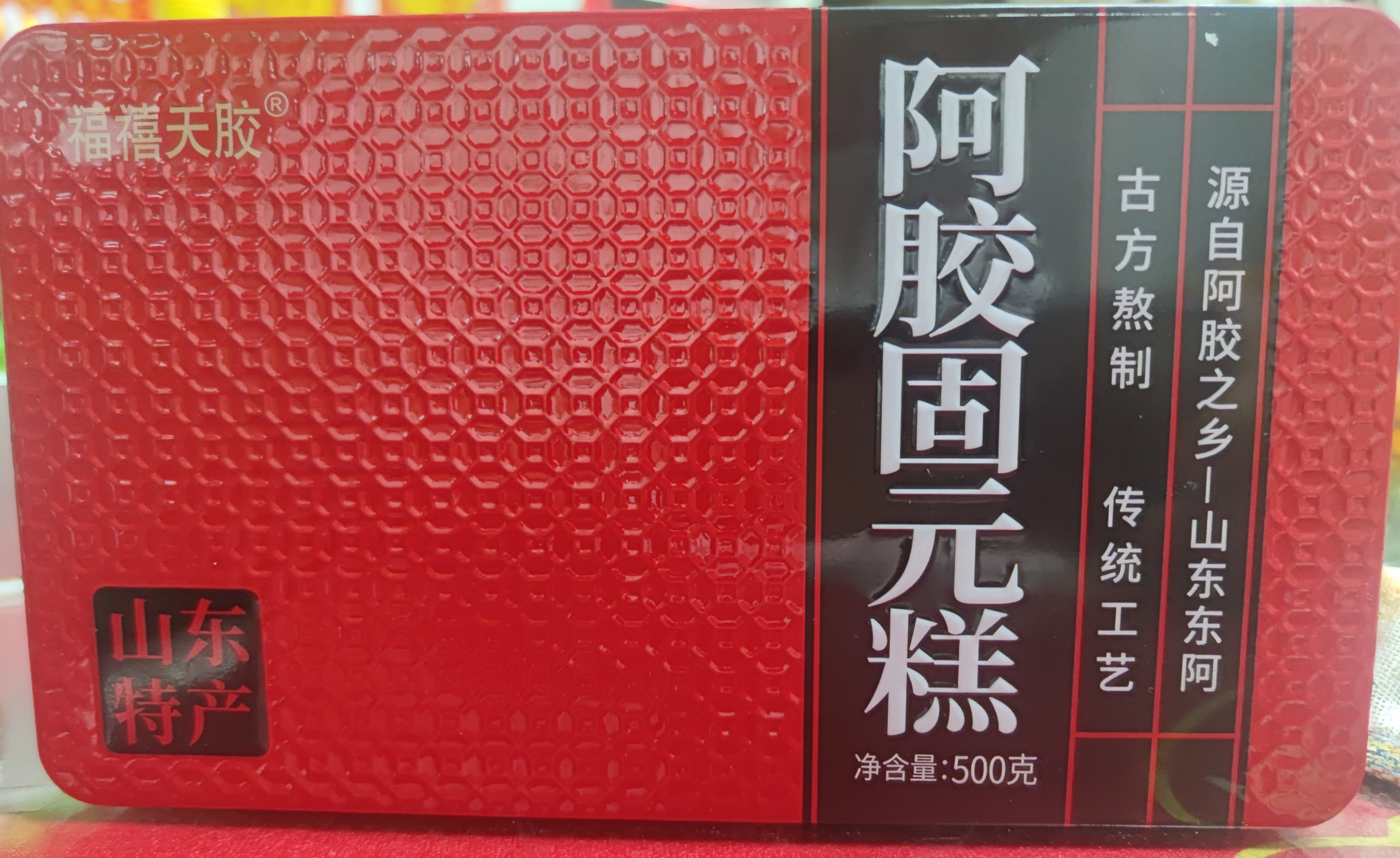 正品东阿阿胶固元糕即食礼盒红枣
