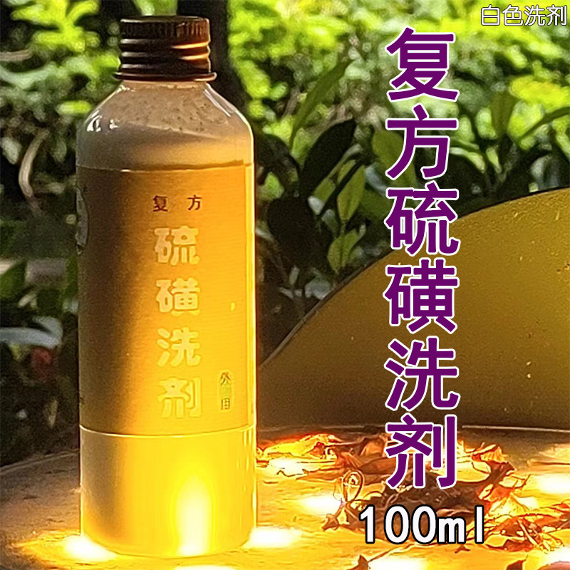 复方硫洗剂硫磺(白色)稠液外用止痒去痘100ml