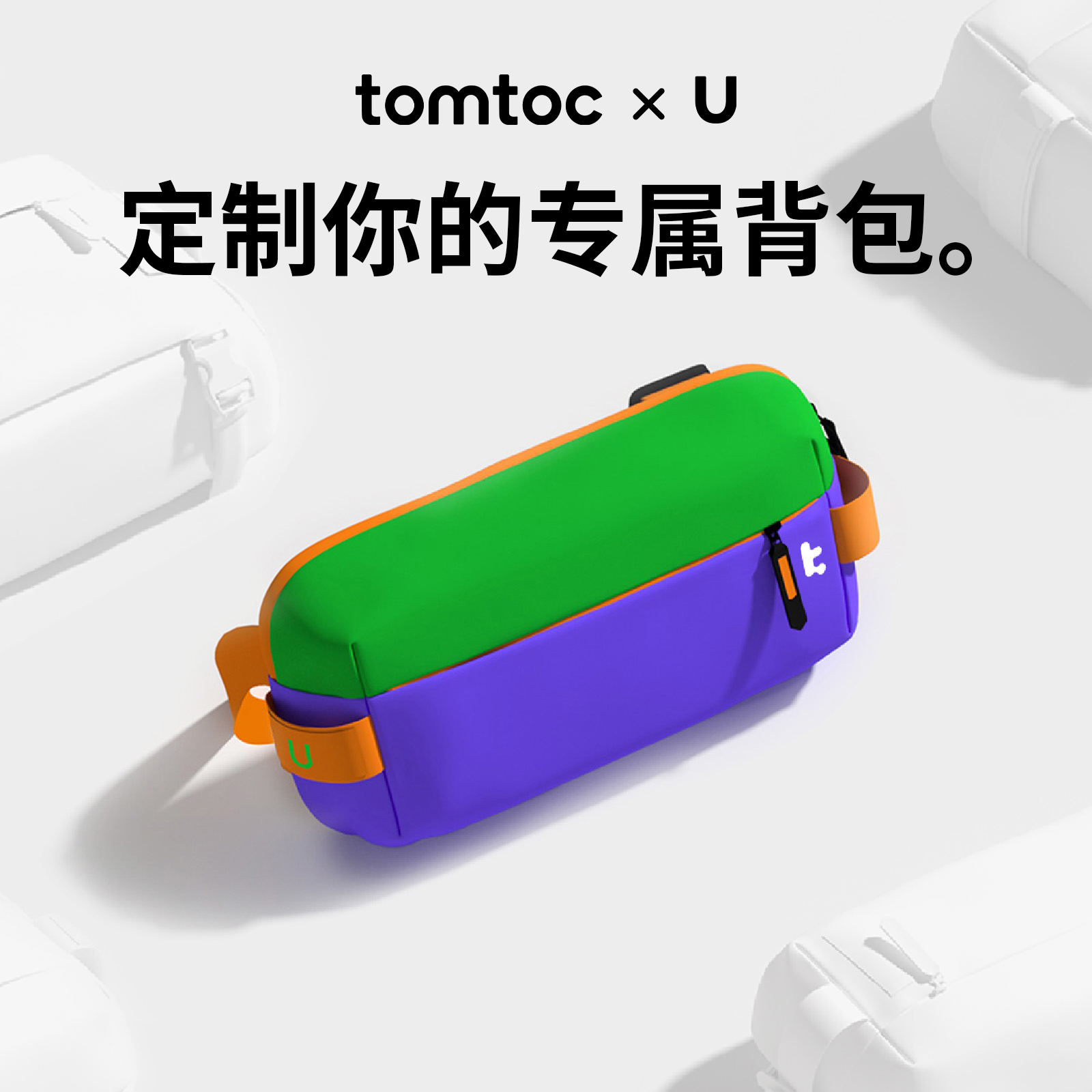 tomtoc城市穿梭斜挎包S码定制款
