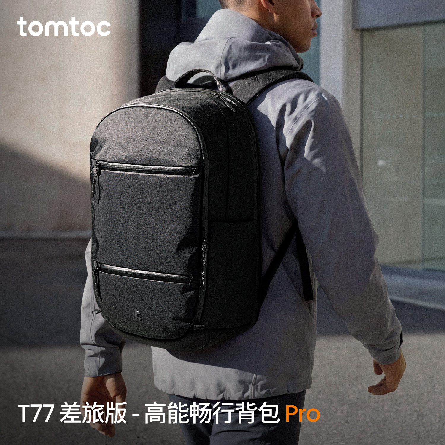 tomtoc双肩包商务男出差官方旅行电脑包背包简约大容量T77-XPAC
