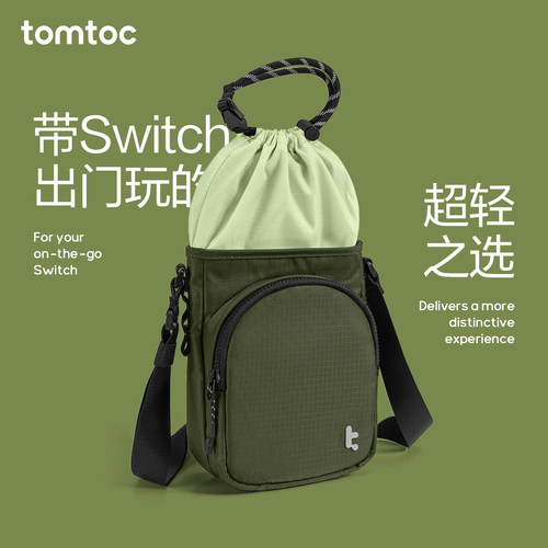 tomtocSwitch收纳包趣玩袋