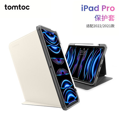 【限时直降】tomtoc iPad Pro横竖支持保护套11 / 12.9英寸