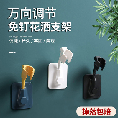 可调节花洒支架万向旋转免打孔