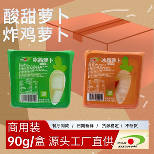 兰溪小萝卜生鲜冷藏韩国炸鸡萝卜块韩式腌白萝卜酸辣酸甜爽脆泡菜