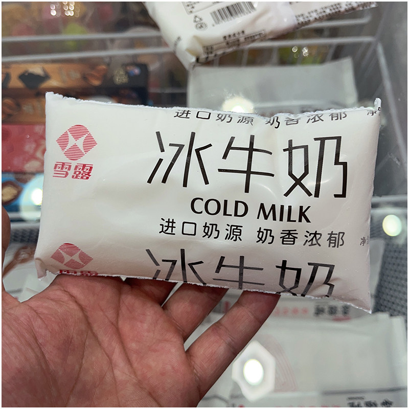 雪露冰牛奶雪糕冰淇淋小时候味道冷饮冰激凌8090后童年怀旧棒冰夏