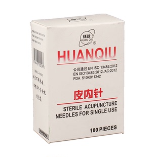 环球牌皮内针一次性无菌嵌针耳针中医用耳贴针掀针 皮内针面针