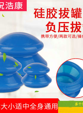 拨罐器套装拔罐火罐子硅胶拔罐正品家用加厚防爆吸湿祛湿橡胶拔罐