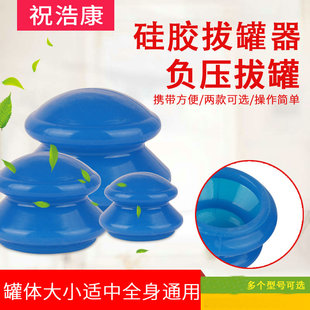 拨罐器套装拔罐火罐子硅胶拔罐正品家用加厚防爆吸湿祛湿橡胶拔罐