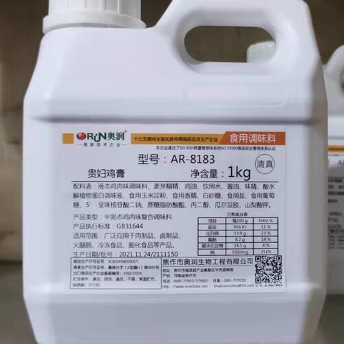 奥润清真鸡骨髓浸膏牛肉香膏