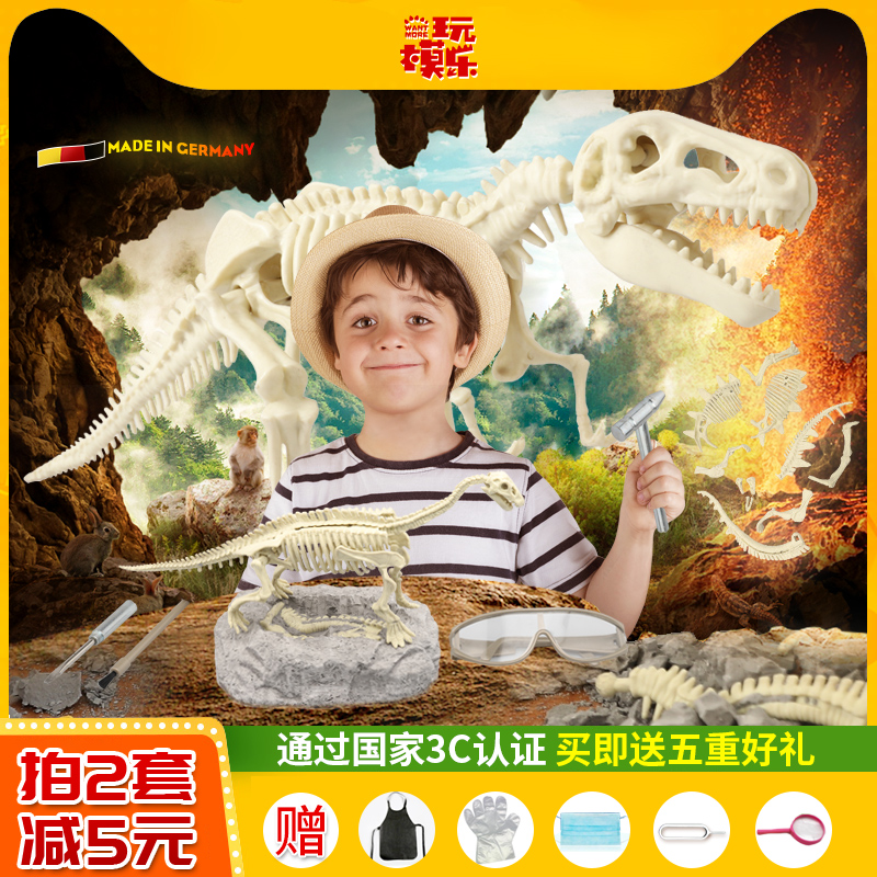 恐龙化石 考古挖掘玩具