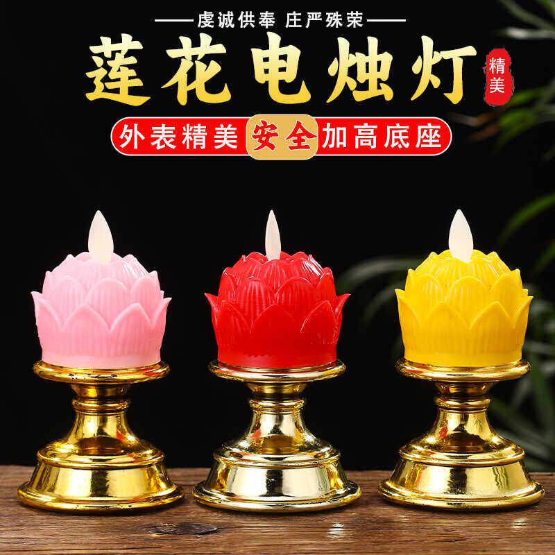 新款电子莲花灯家用LED灯佛堂灯观音蜡烛灯佛供灯供奉菩萨长明灯