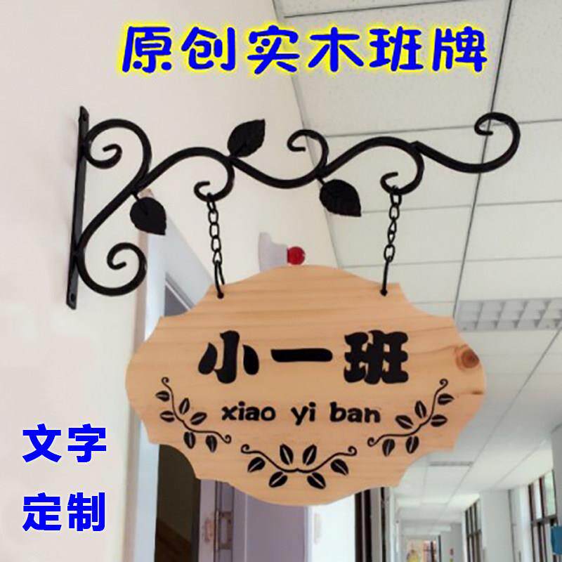 实木铁艺班牌美式风格双面印字门牌创意广告牌制作定制