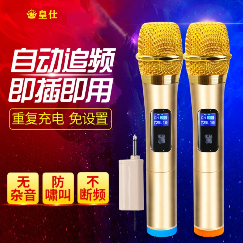 万能无线话筒家用唱歌通用专业音响功放ktv专用u段一拖二麦克风