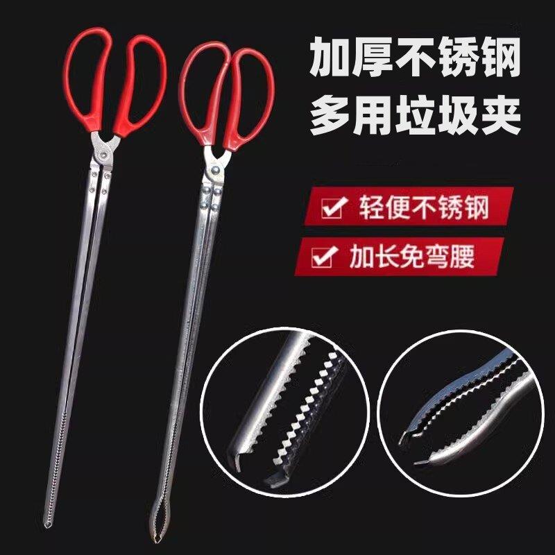 不锈钢垃圾火钳多功能弯头黄鳝泥鳅专用夹家用环卫长夹子
