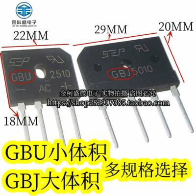 GBJ2510/3510/1508/1510/5010 2008 25/35A 电磁炉桥堆扁桥整流桥