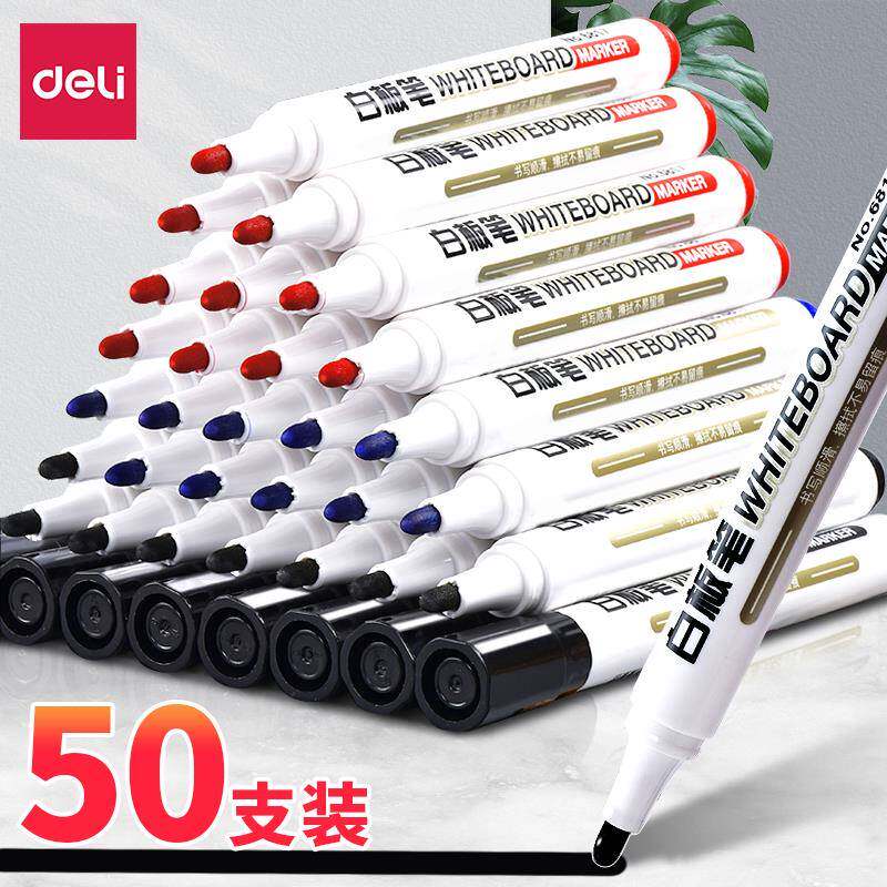 得力白板笔可擦包邮黑色蓝红色易擦儿童会议教学办公用品