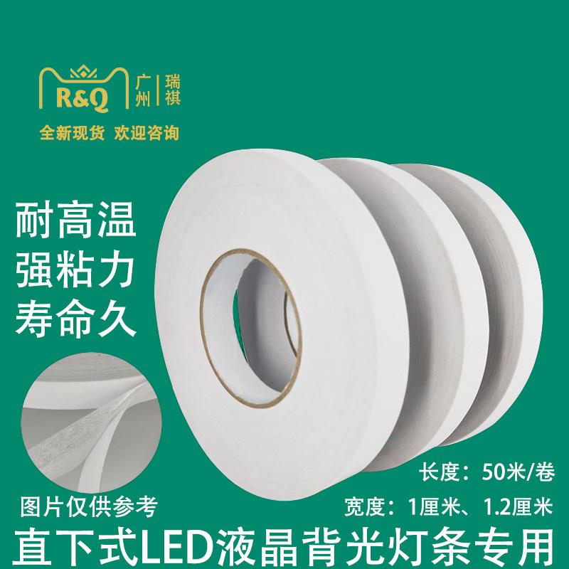 液晶电视背光灯条耐高温双面胶带超薄LED灯条铜/铝基板灯条双面胶