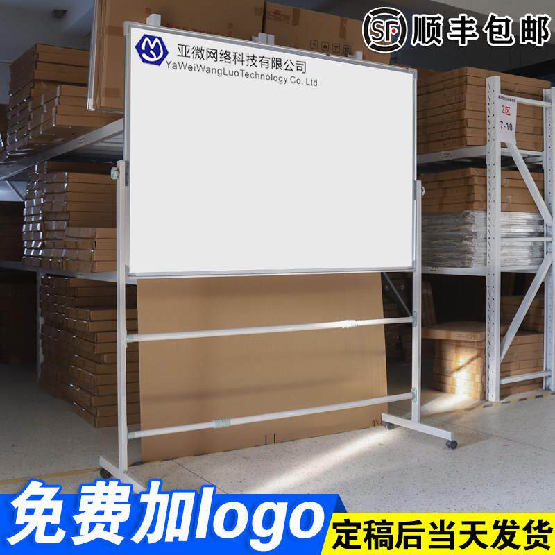 白板写字板支架式免费加公司名称黑板家用儿童看画板带轮墙贴小白