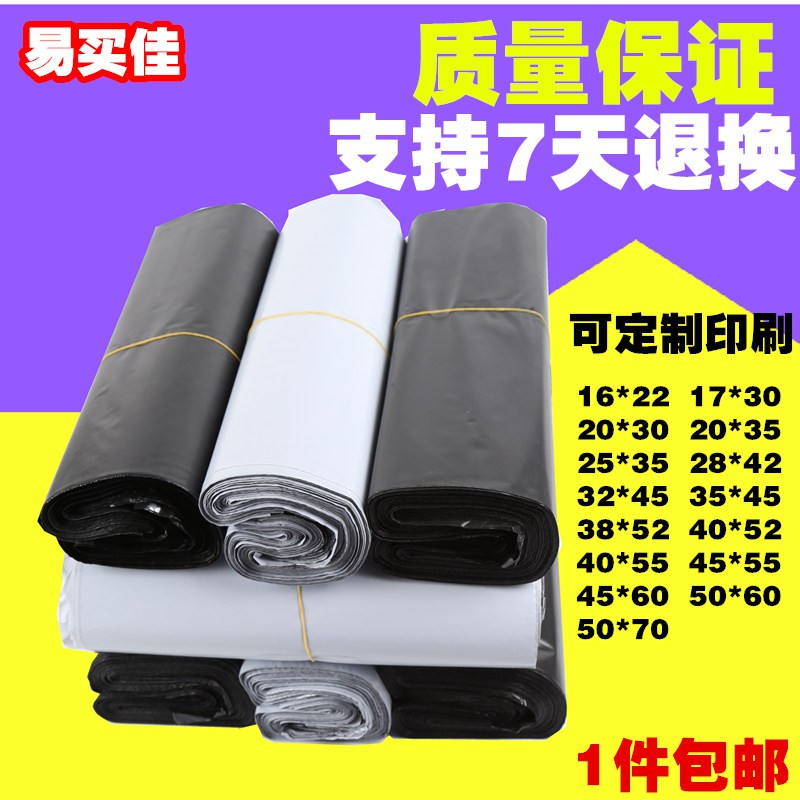 加厚快递袋规格齐全 淘宝防水袋快递袋 邮政袋 淘宝打包袋定做