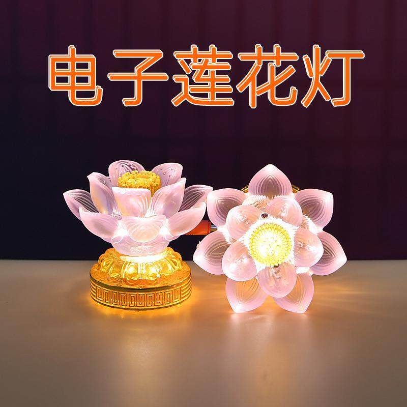莲花灯荷花灯LED供灯长明灯佛灯彩色家用电池佛前佛龛灯供台蜡烛