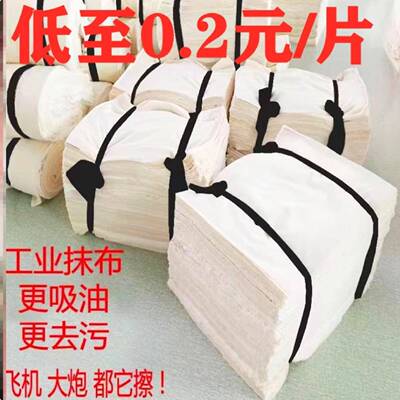 擦机布工业抹布吸水吸油布不掉毛涤棉厨房清洁布碎布擦油布便宜