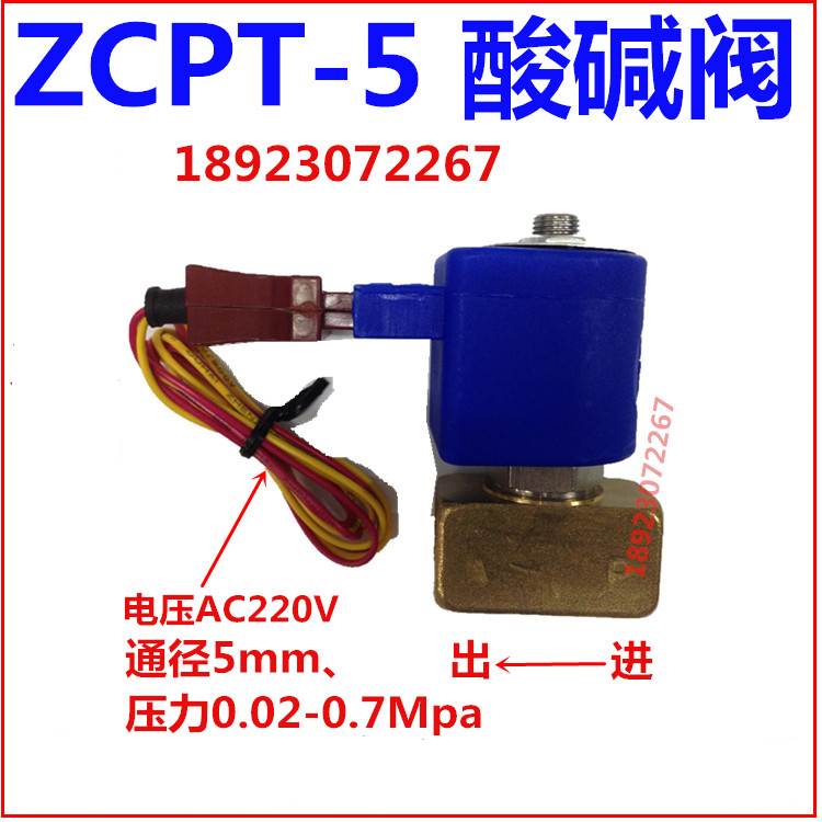 温州气动元件厂电磁阀ZCTP-5 ZCQQ-2发泡机电磁阀全铜防爆