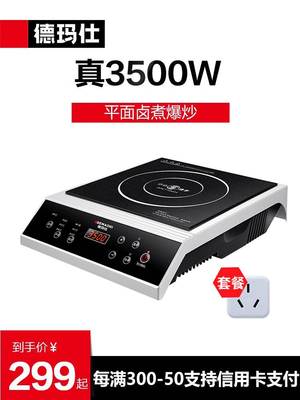 德玛仕大功率商用电磁炉厨房3500W汤炉平面电灶炉电灶台35P6-CM1