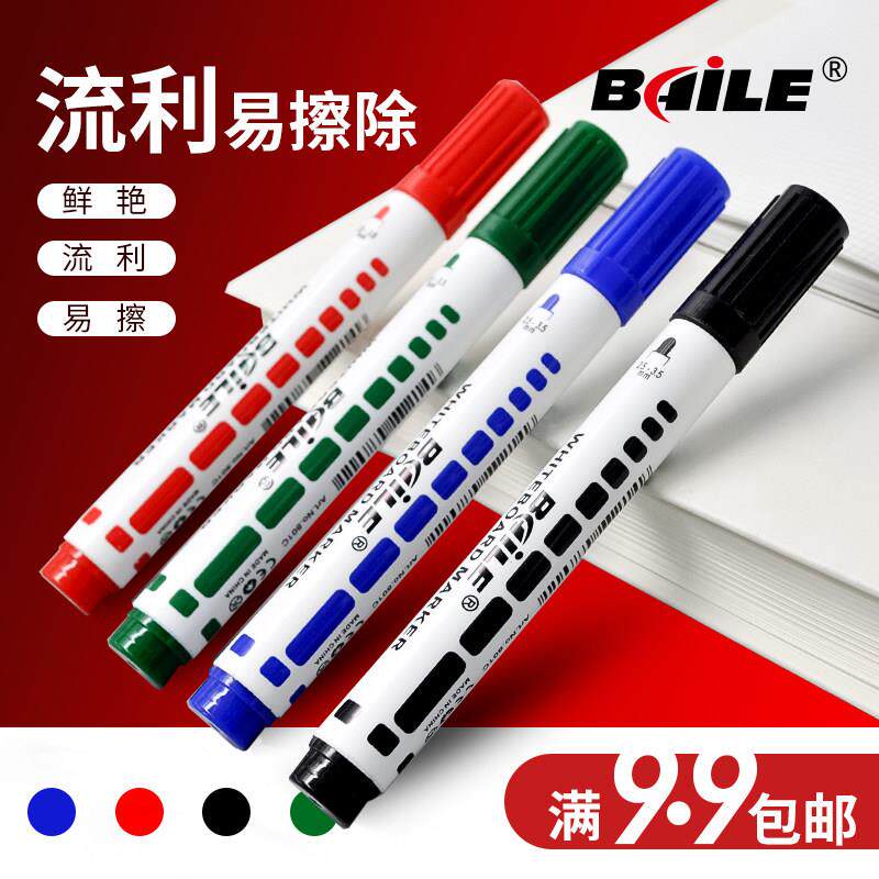 baile 百乐Bl-801C白板笔水性可擦儿童教学无毒彩色黑板笔记号笔