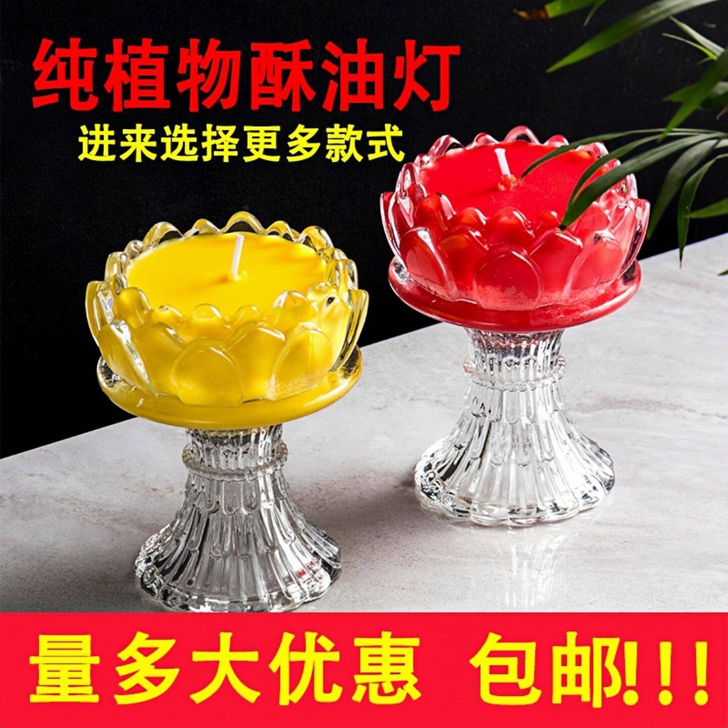 酥油灯蜡烛供佛灯家用玻璃莲花灯底座无烟蜡烛酥油灯灯座供灯无味