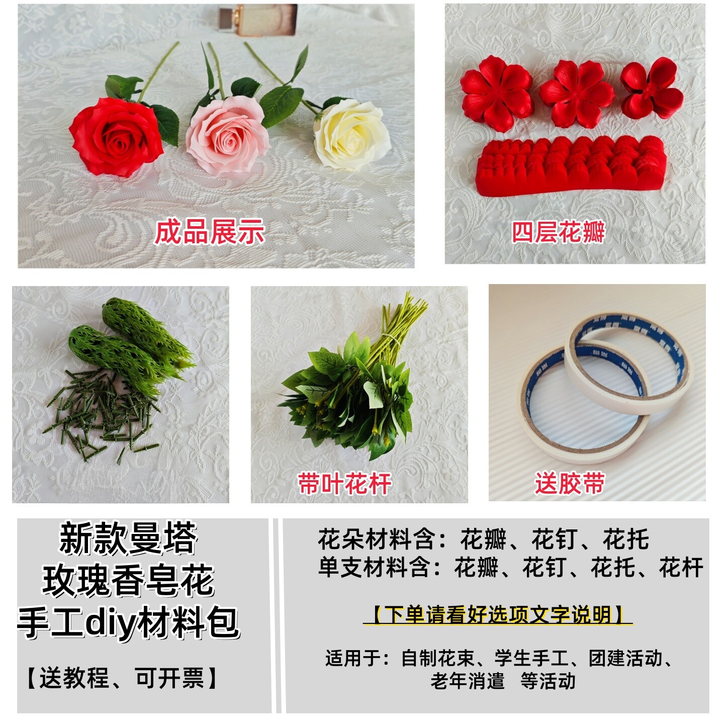 氛围感红色玫瑰花仿真花曼塔玫瑰香皂花瓣学生手工DIY花束材料包
