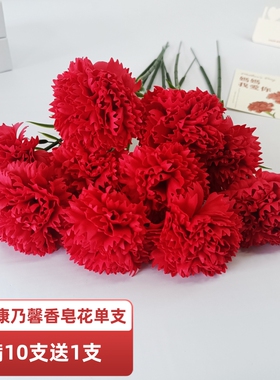 氛围感仿真花红色康乃馨香皂花手工花束材料家居装饰品节日花礼物