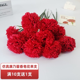 氛围感仿真花红色康乃馨香皂花手工花束材料家居装 饰品节日花礼物